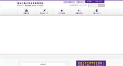 Desktop Screenshot of meiden.ed.jp