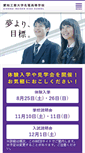 Mobile Screenshot of meiden.ed.jp