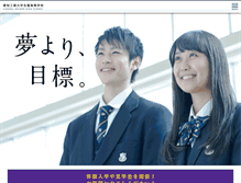 Tablet Screenshot of meiden.ed.jp
